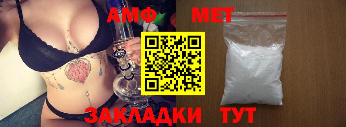Amphetamine Розовый Медногорск