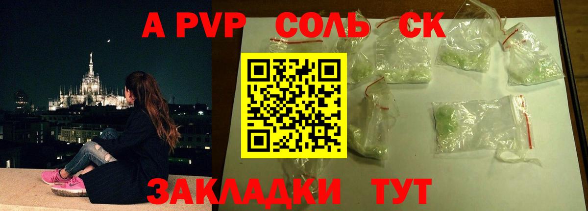 A PVP мука  Вход с VPN  A PVP кристаллы  Alpha PVP СК  А ПВП  Медногорск 
