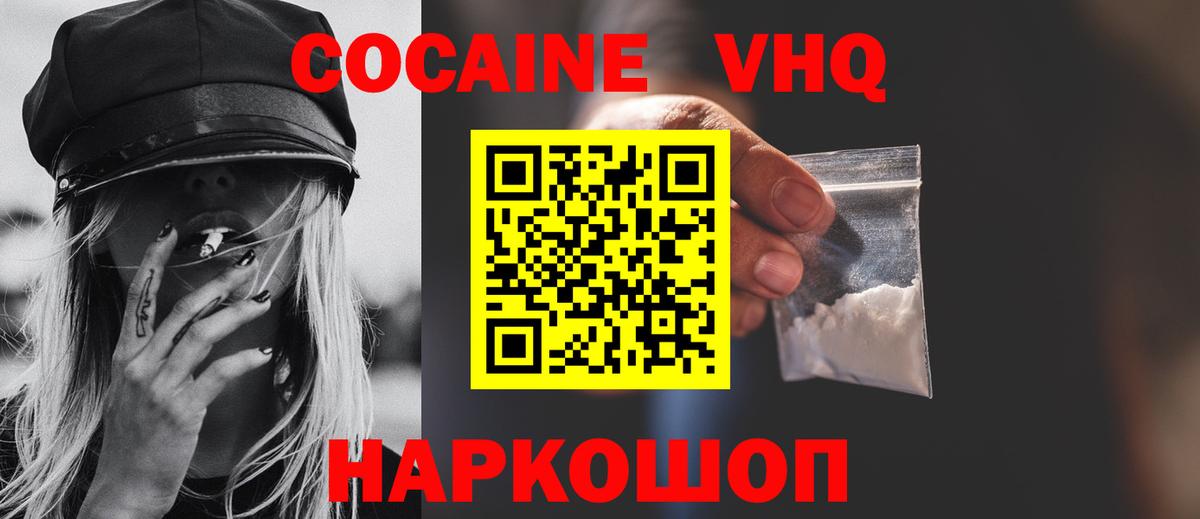 COCAIN Колумбийский Медногорск