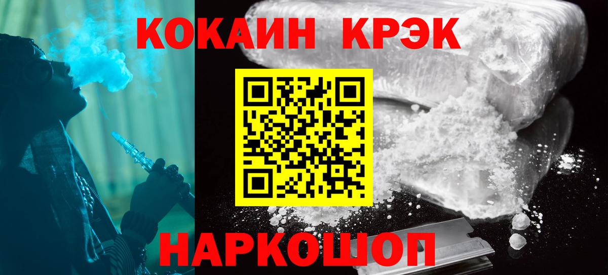 COCAIN 97%  Вход с VPN  Медногорск 