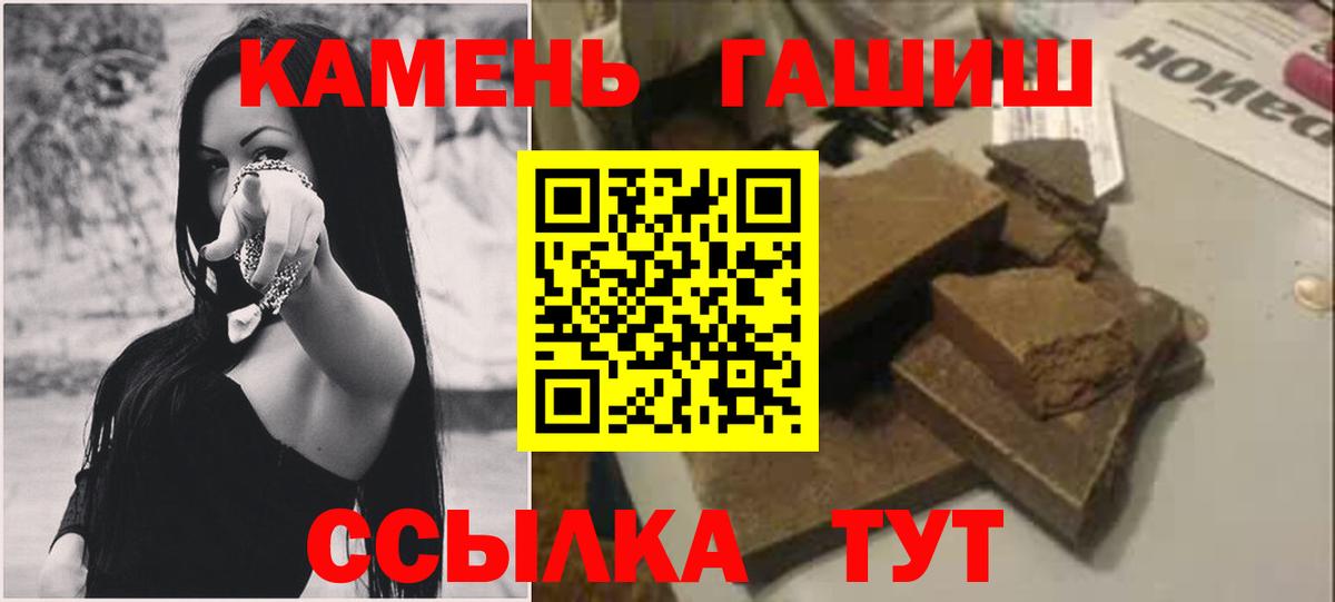 Гашиш гарик Медногорск