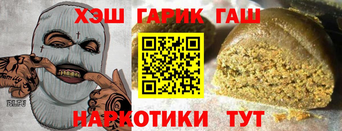 Медногорск  ГАШИШ  ГАШ Изолятор  Вход с VPN  Гашиш Ice-O-Lator 