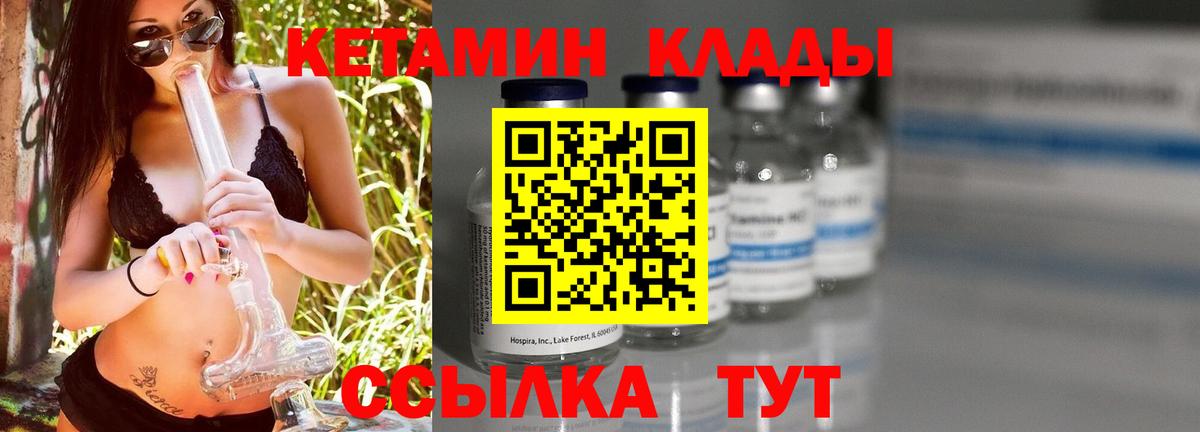 КЕТАМИН ketamine  Вход с VPN  Медногорск 