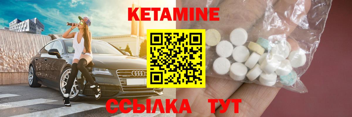 Кетамин ketamine Медногорск