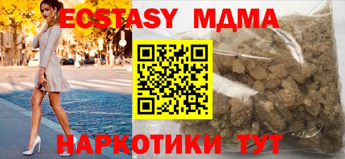 MDMA молли Медногорск