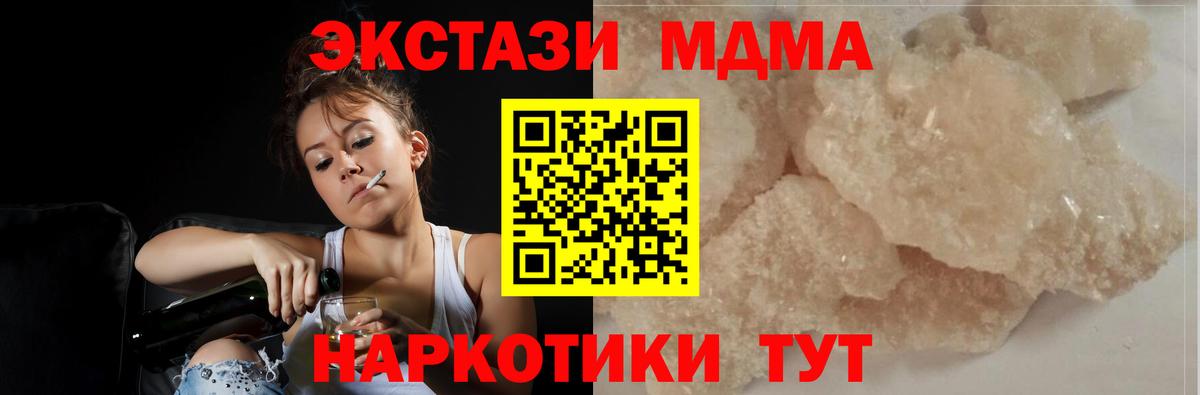 Медногорск  MDMA crystal  Вход с VPN 