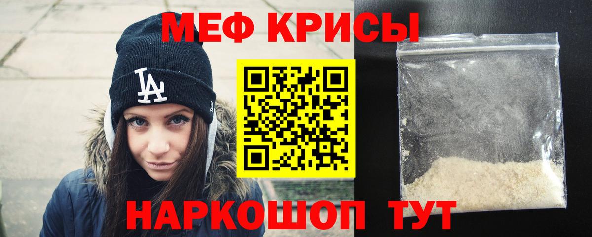 Меф мяу мяу Медногорск