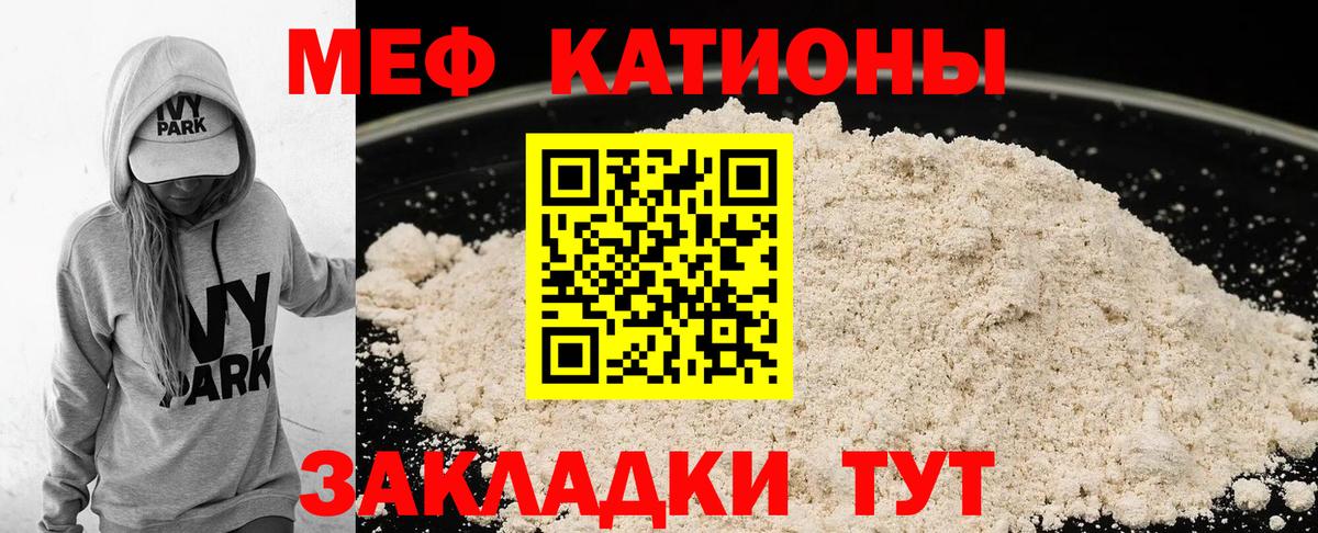 МЯУ-МЯУ  Вход с VPN  Меф VHQ  МЕФ  МЯУ-МЯУ мяу мяу  Медногорск 