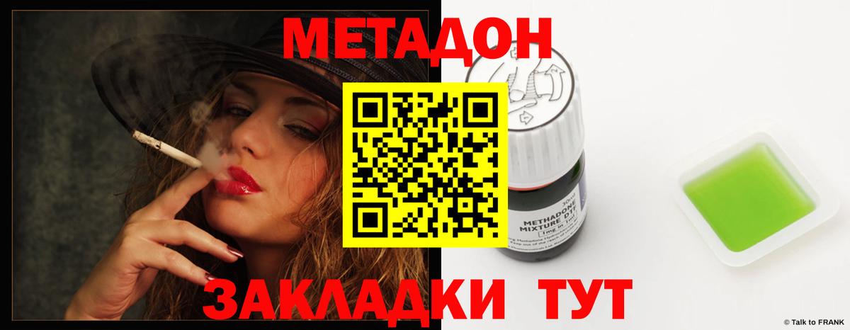 OMG маркетплейс  Вход с VPN  МЕТАДОН мёд  Медногорск  дарк нет состав  МЕТАДОН мёд 