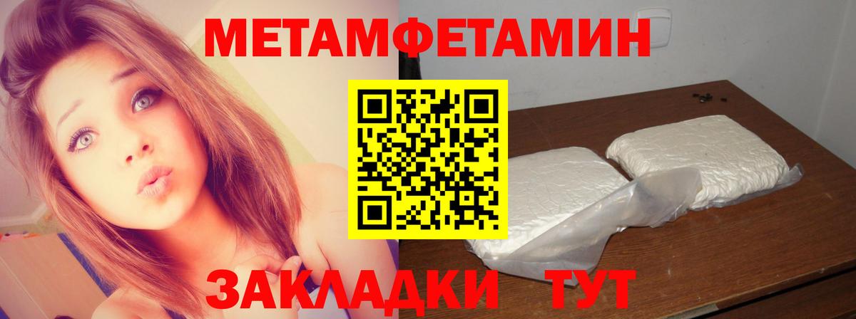 МЕТАМФЕТАМИН кристалл  Вход с VPN  Медногорск 