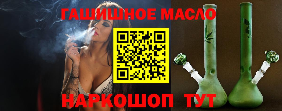 Медногорск  ТГК жижа  ТГК гашишное масло  Вход с VPN 