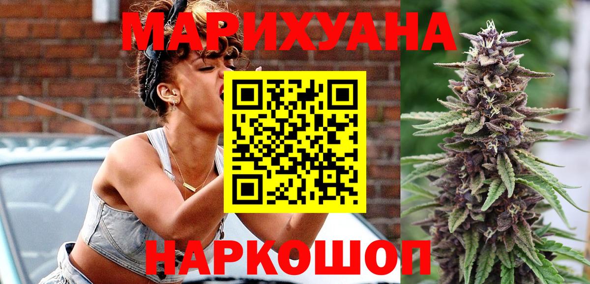 Марихуана LSD WEED  Конопля гибрид  Вход с VPN  Медногорск  МАРИХУАНА THC 21% 